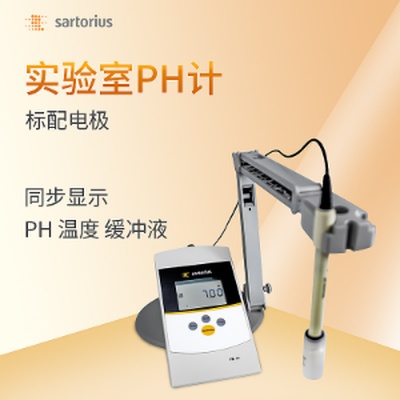 Sartorius賽多利斯酸度計(jì)PB···